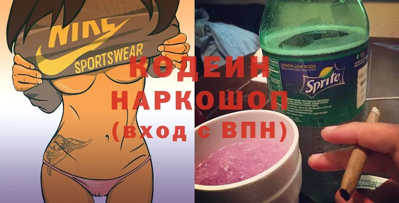 blacksprut зеркало  Боровск  Кодеин напиток Lean (лин) 